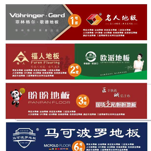 昆明木地板源头仓库