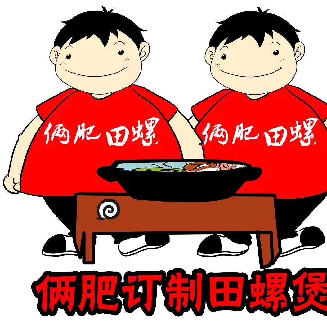 俩肥田螺煲烧烤官方号