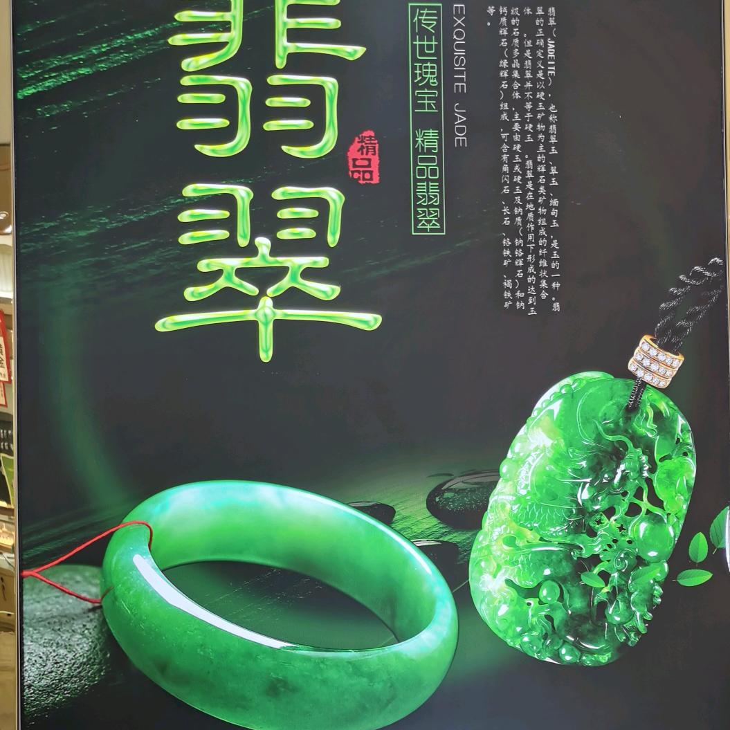 宏万福珠宝