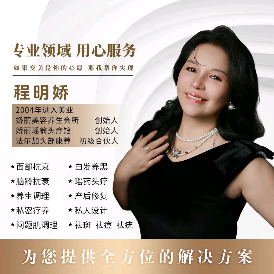 桂平市娇丽美容馆