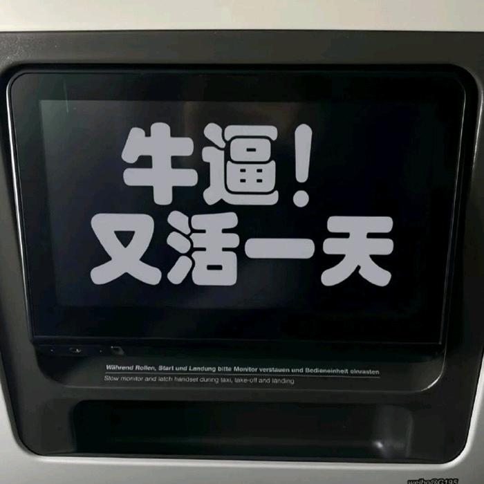 那就祝你早午晚安