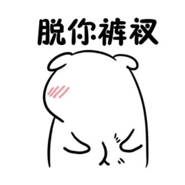 做个渣男