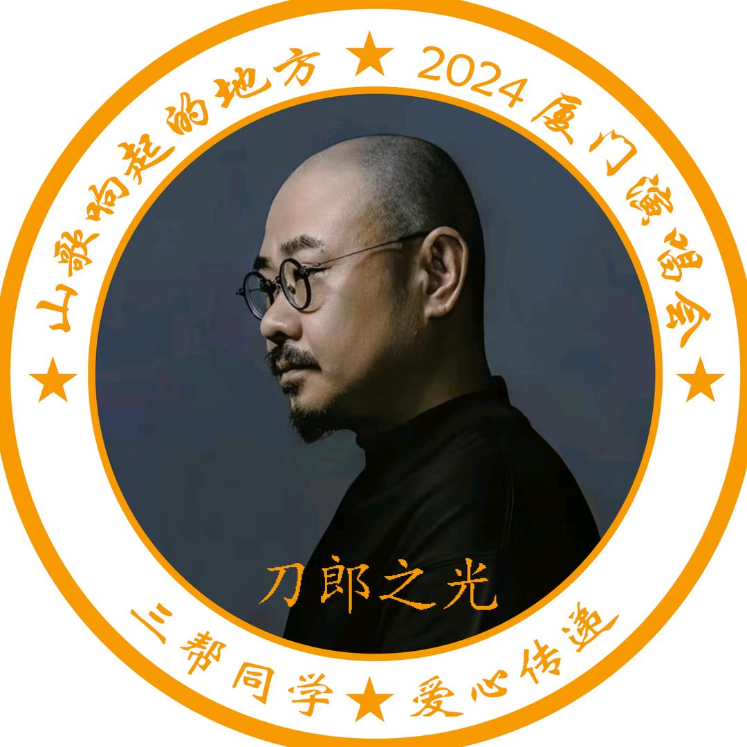 三帮同学 爱❤️刀迷