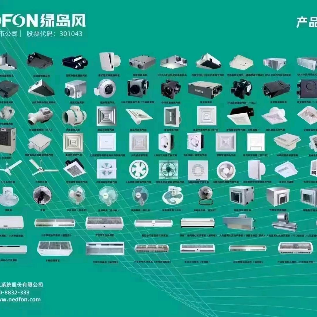 新排风系统—老周
