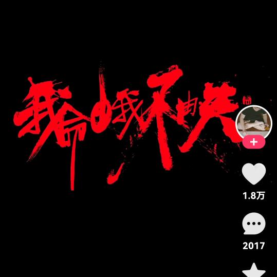 孤狼