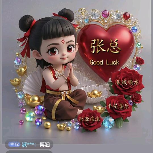 列焰霸王