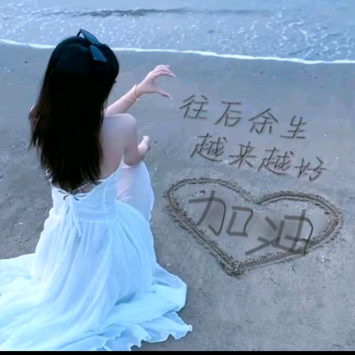 与我常在