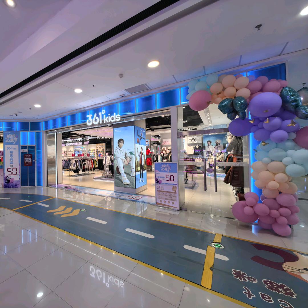 眉山万达361°童装