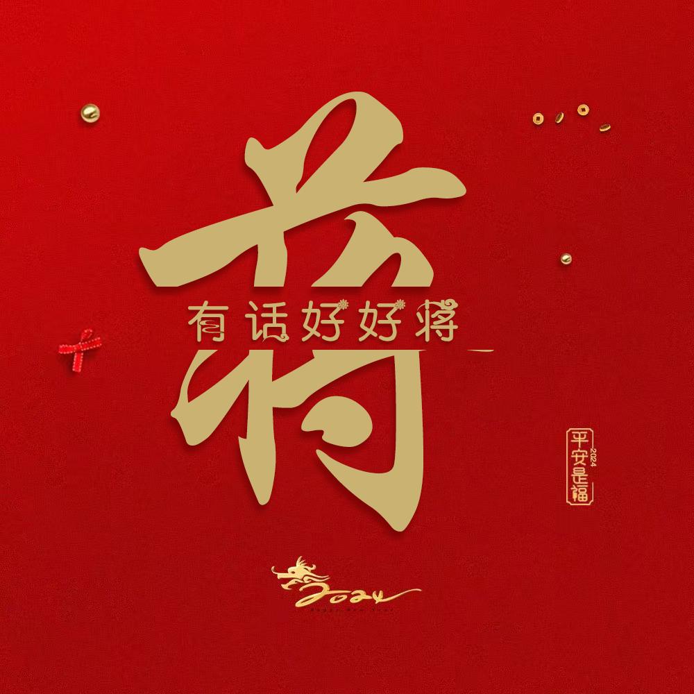 东溪场得乡巴佬