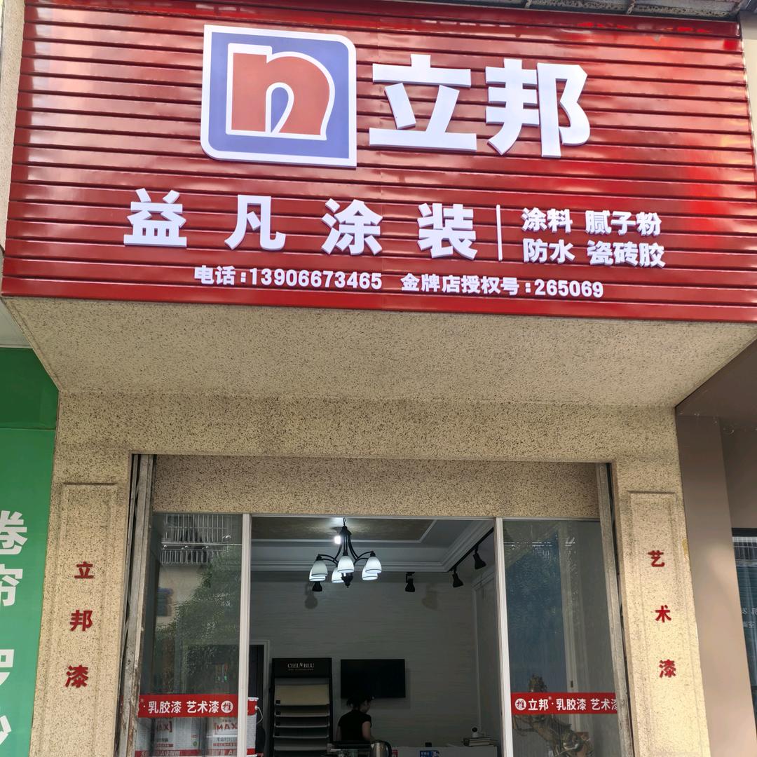 @艺凡