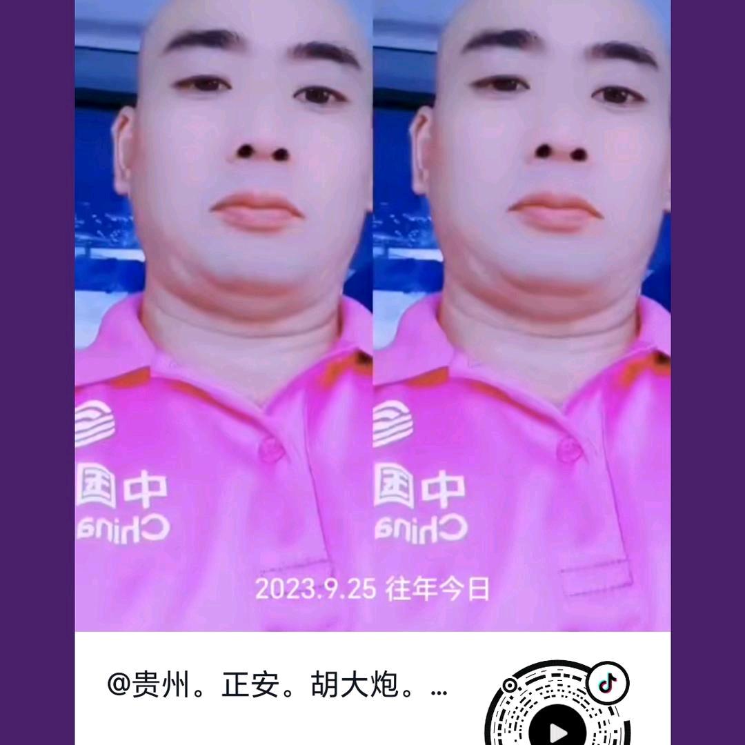 贵州。正安。胡大炮。大炮一想黄金万两。