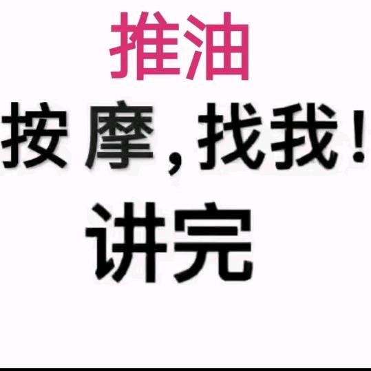 深圳专业按摩spa-男技师