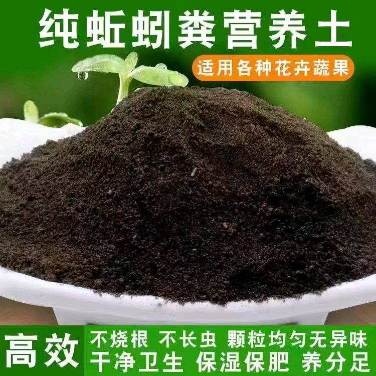 南粤园艺·蚯蚓粪营养土厂家