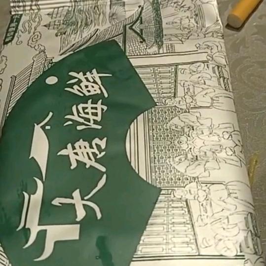 用户514233241123