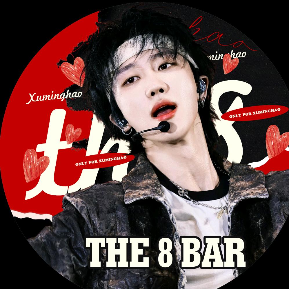 徐明浩吧_The8Bar