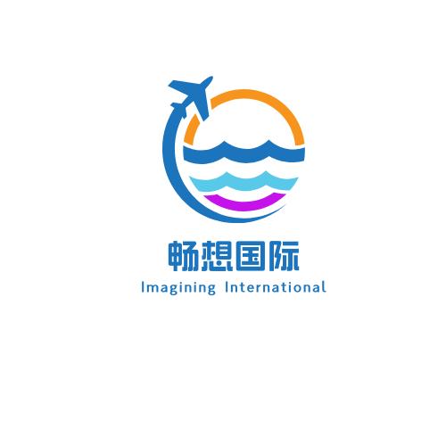 畅想国际旅行社