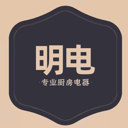 明电厨房电器旗舰店