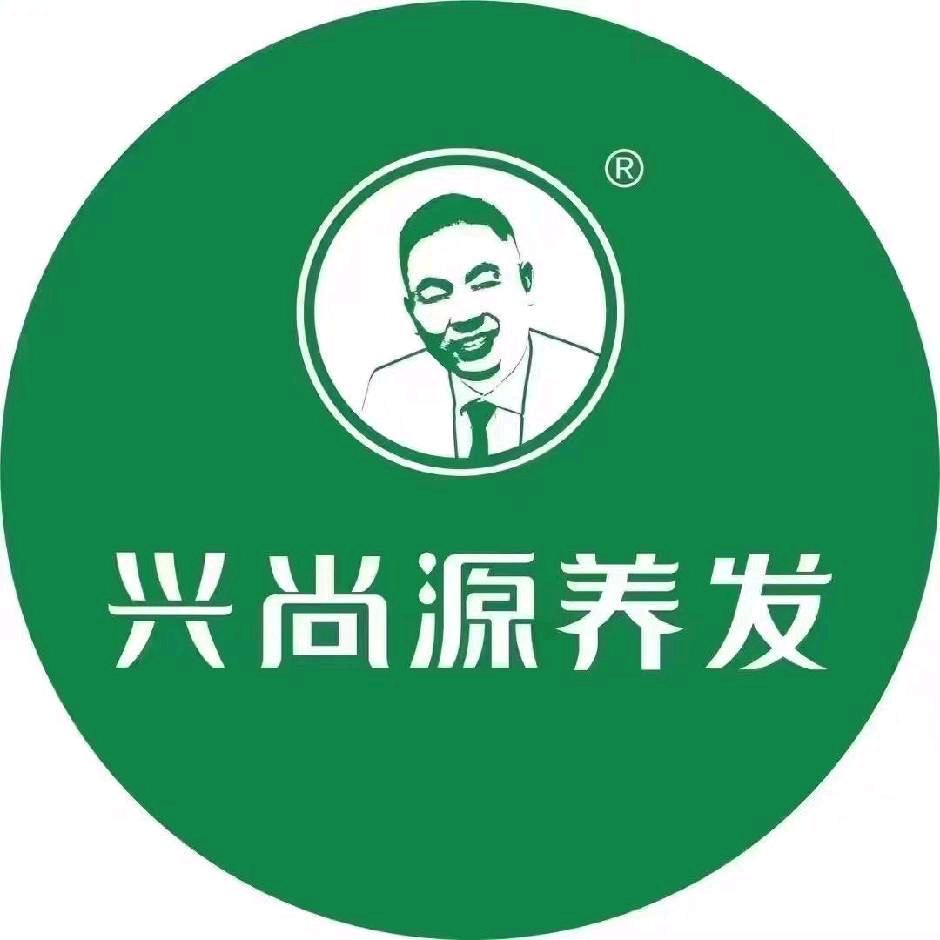 兴尚源养发·时代城店