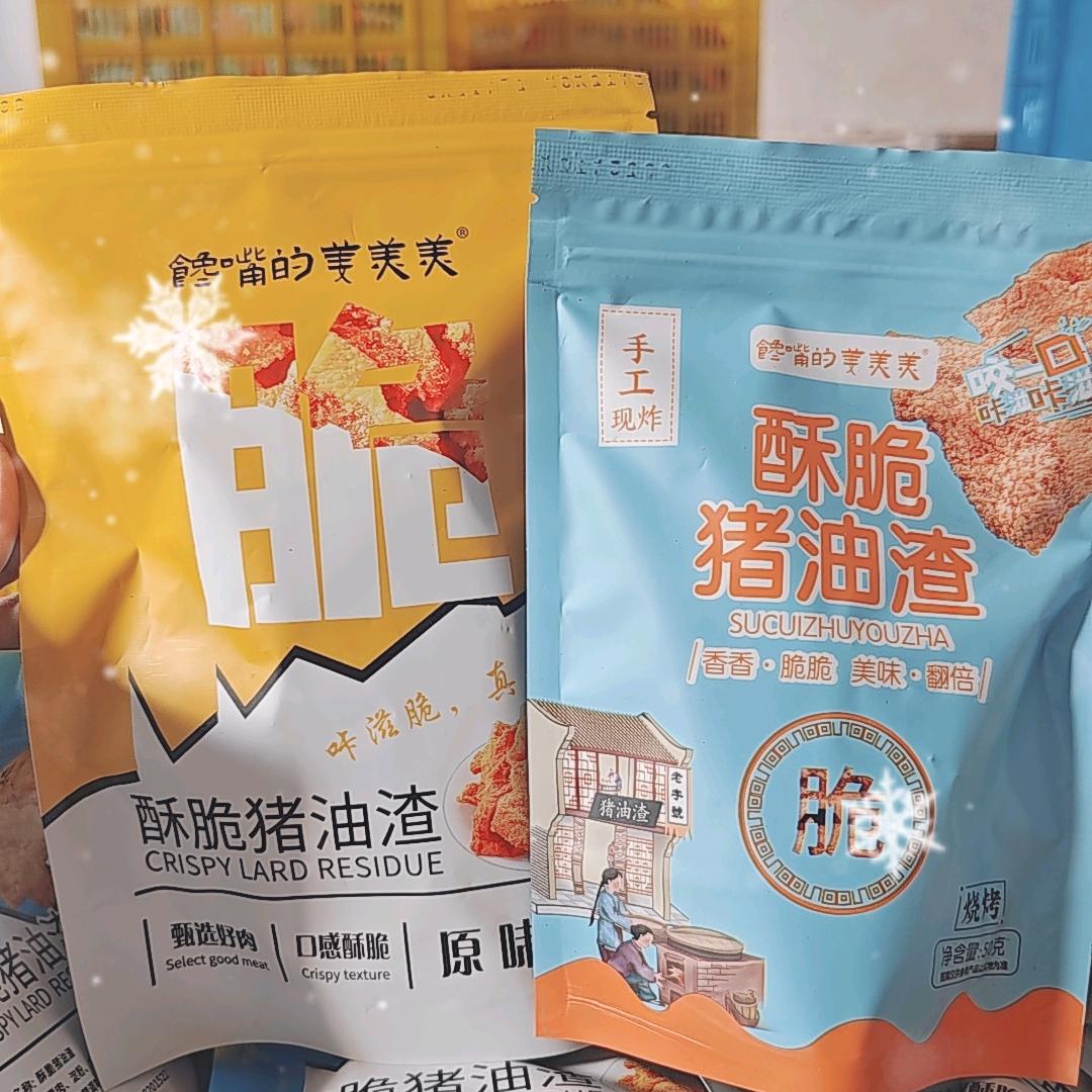 馋嘴的姜美美（全平台支持一件代发）