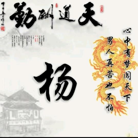 羊子