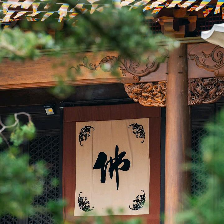 酥和
