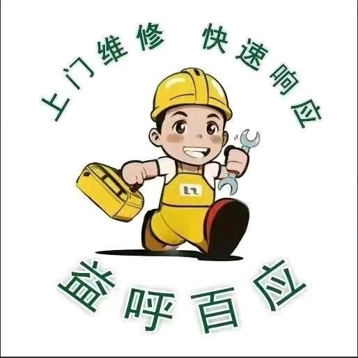 益阳家电维修清洗徐师傅