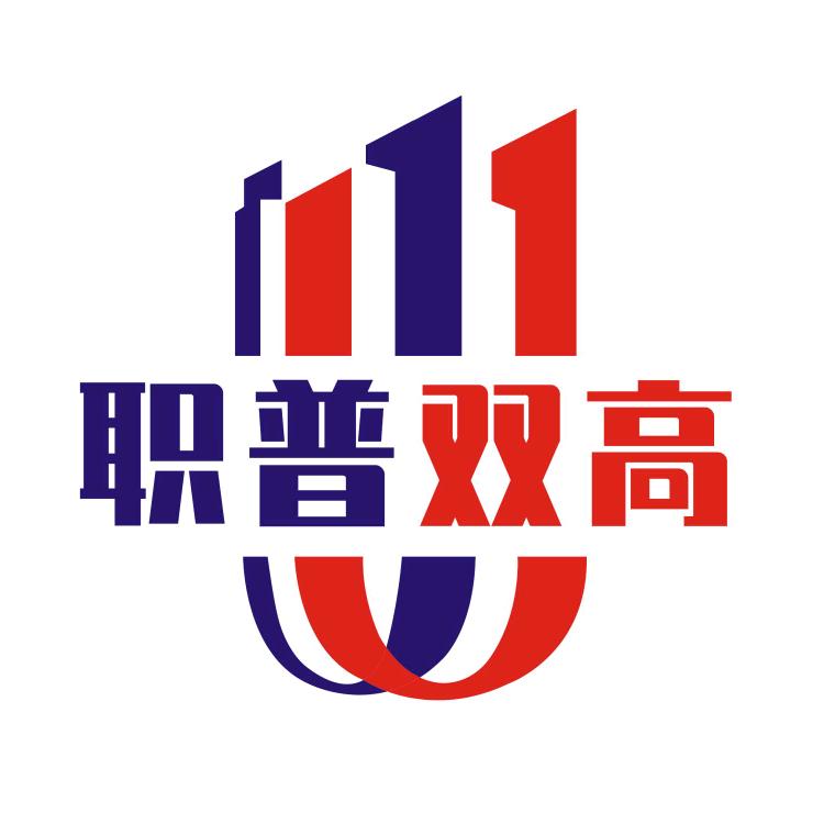 河南职普双高文化传播有限公司