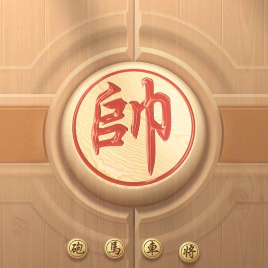 车马破风云(象棋爱好）