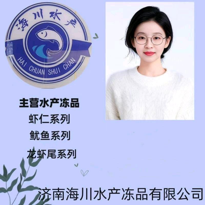 海川水产杨