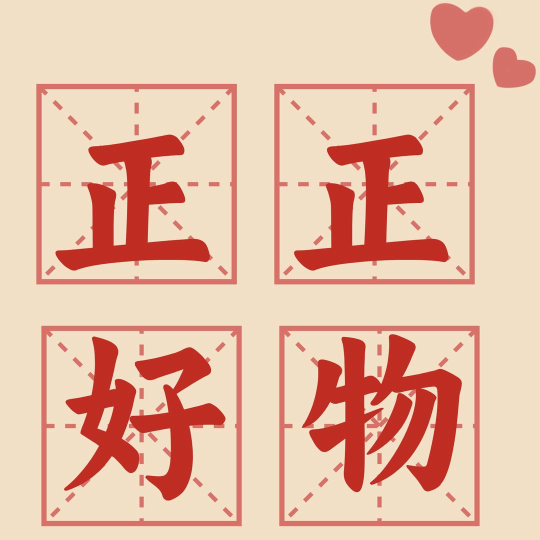 正正甄选