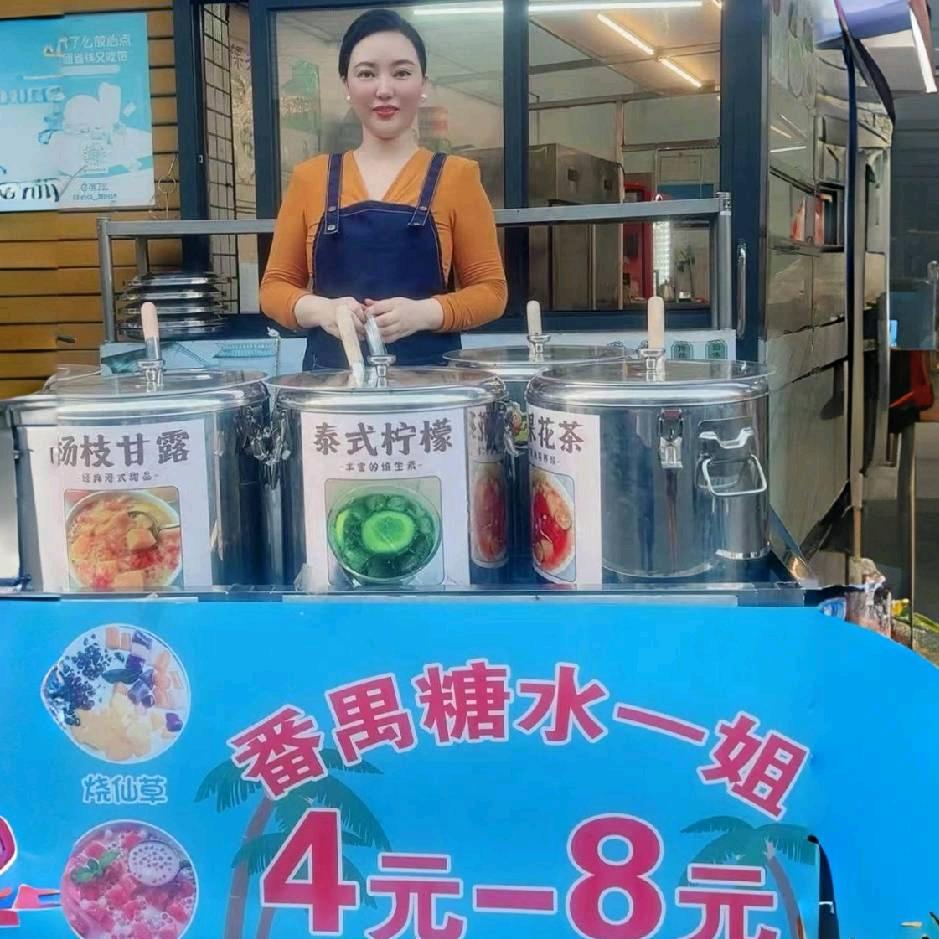 番禺糖水一姐
