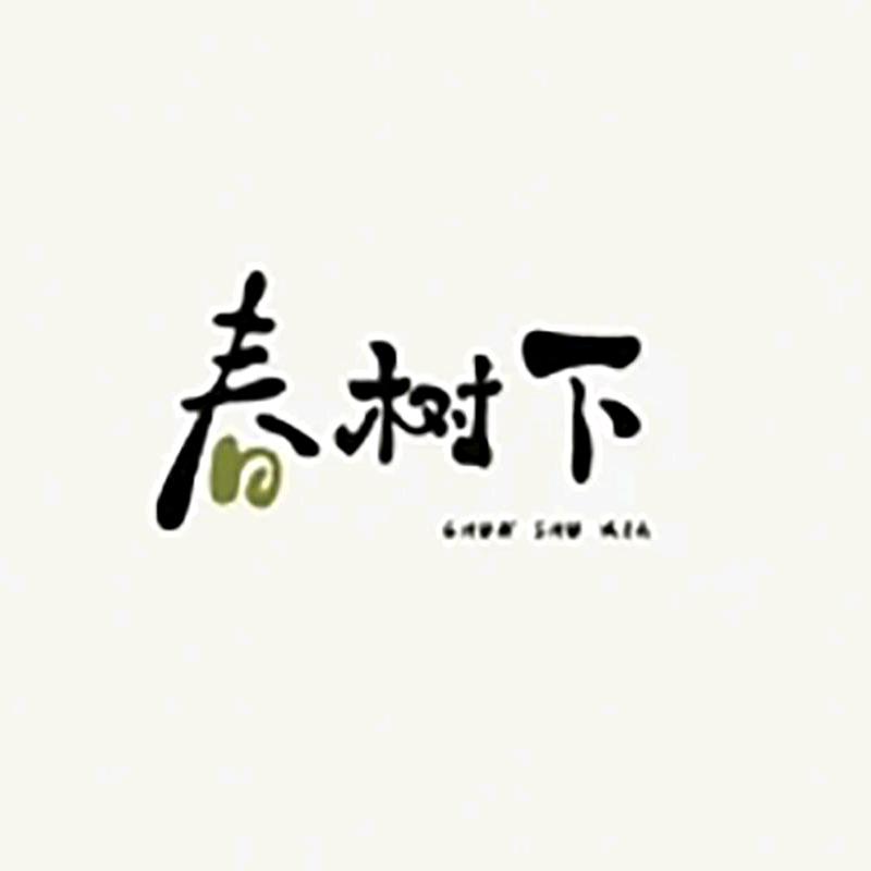 春树下生活鲜花