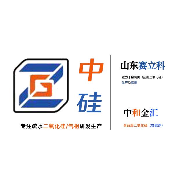 二氧化硅*白炭黑 -郑佳佳