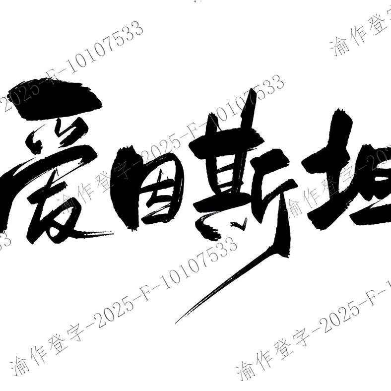 国货新品（佛山）家居有限公司