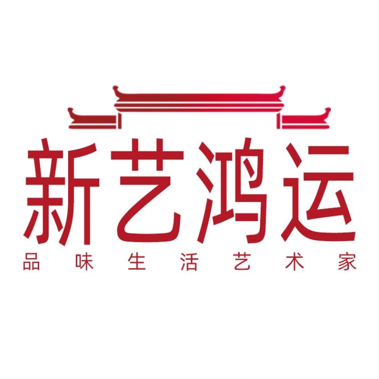 新艺鸿运家具旗舰店