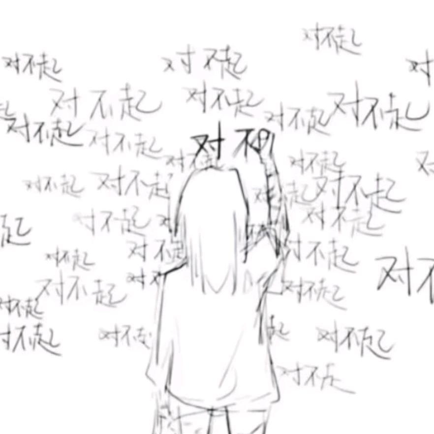 香香