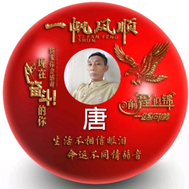 相遇是缘份