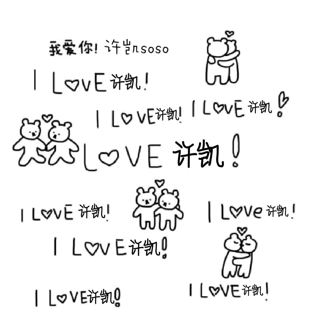 ailin憨
