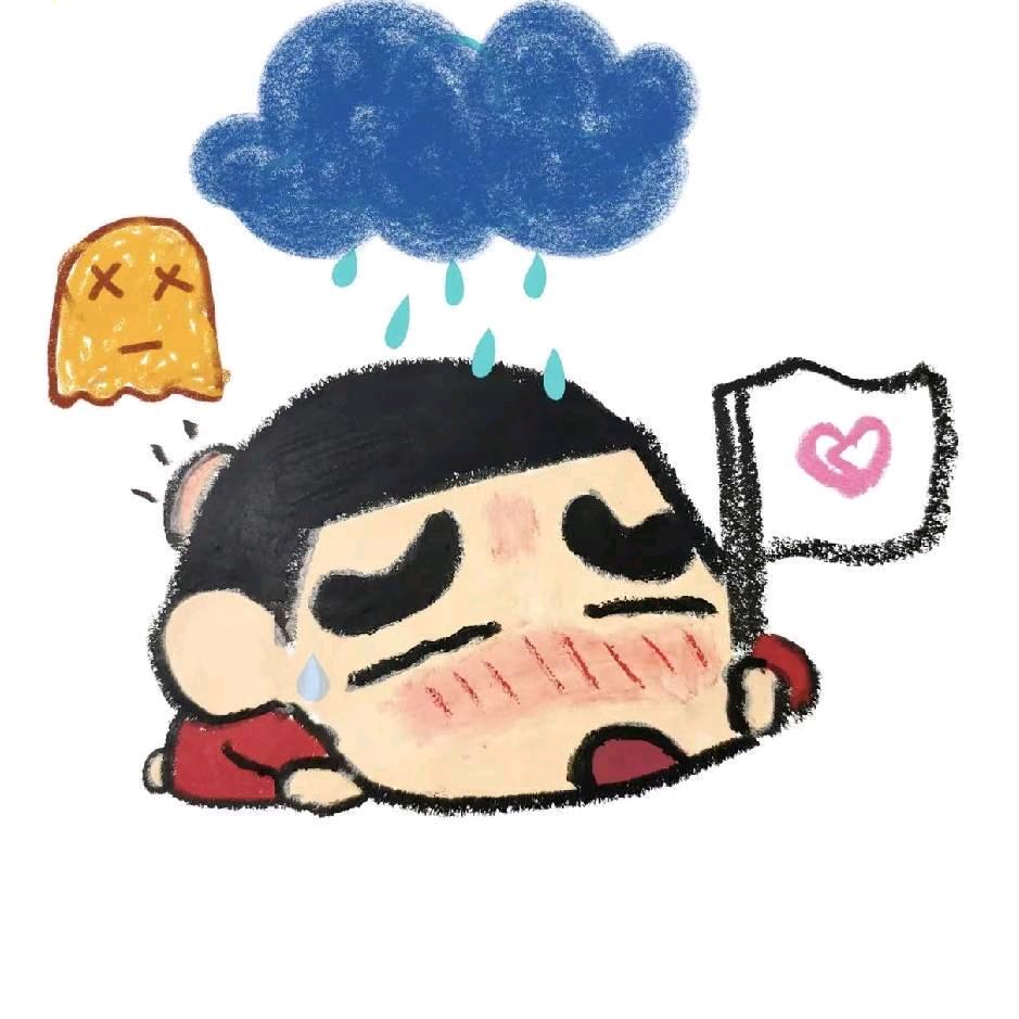 幸