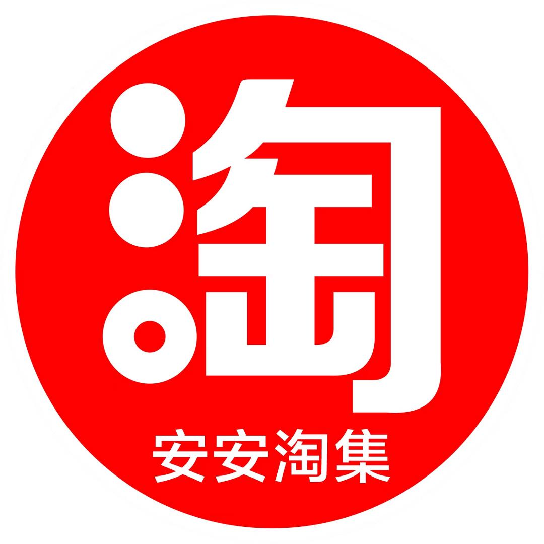 【安安淘集】农业供应链（百香果/木薯等）