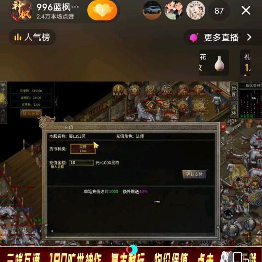 胆小鬼
