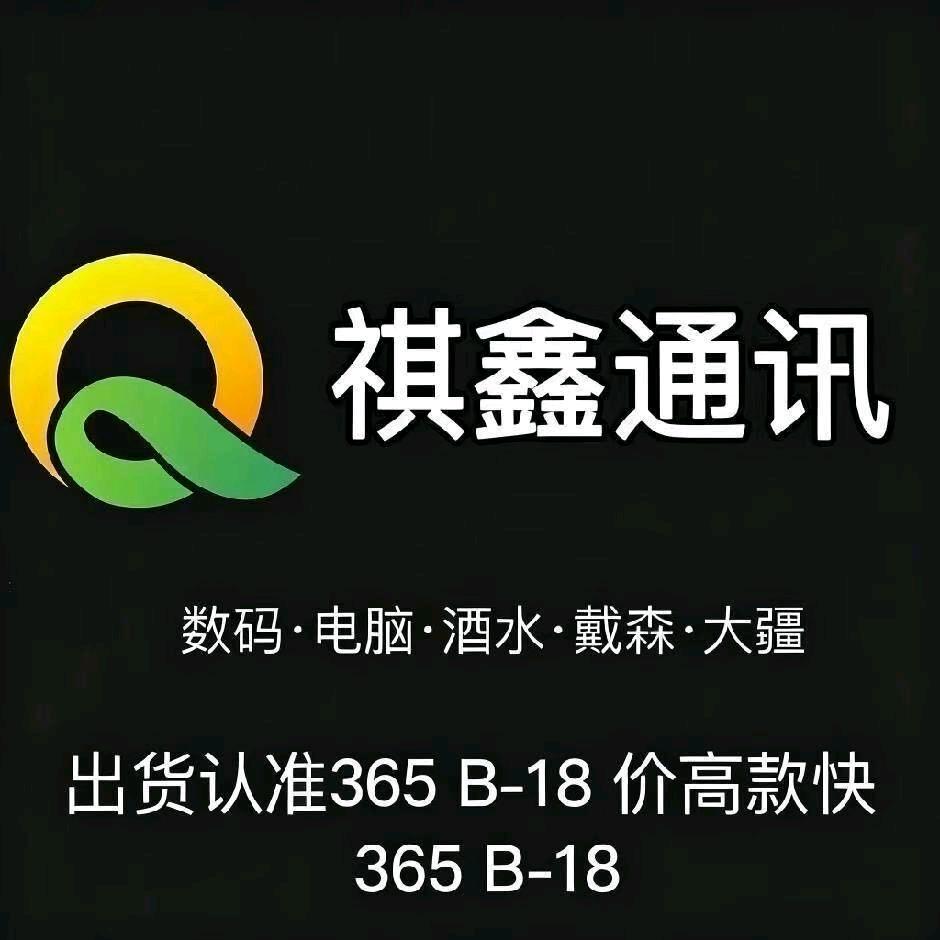 郑州祺鑫通讯万航