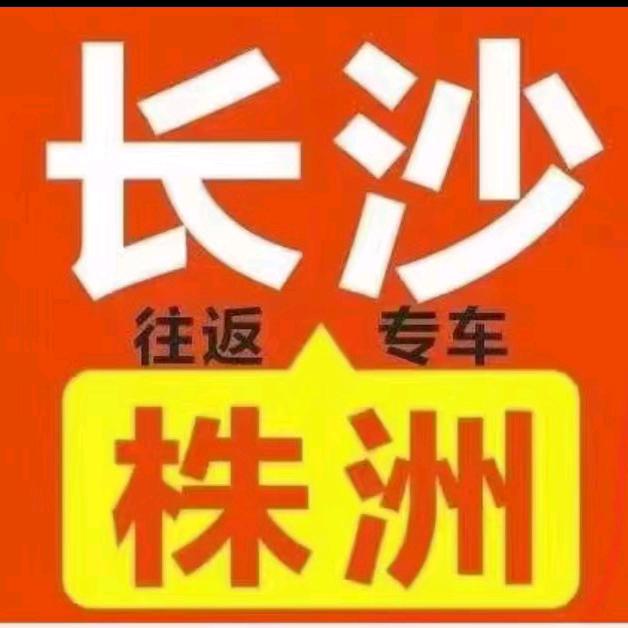 株洲到长沙黄花机场日达出行