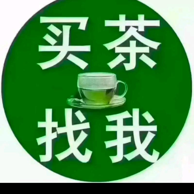 茶叶直销