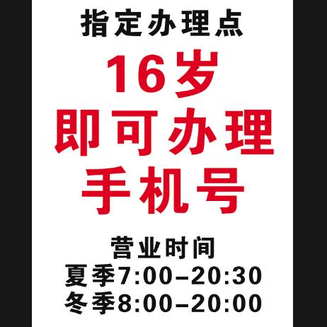 付井群鑫营业厅