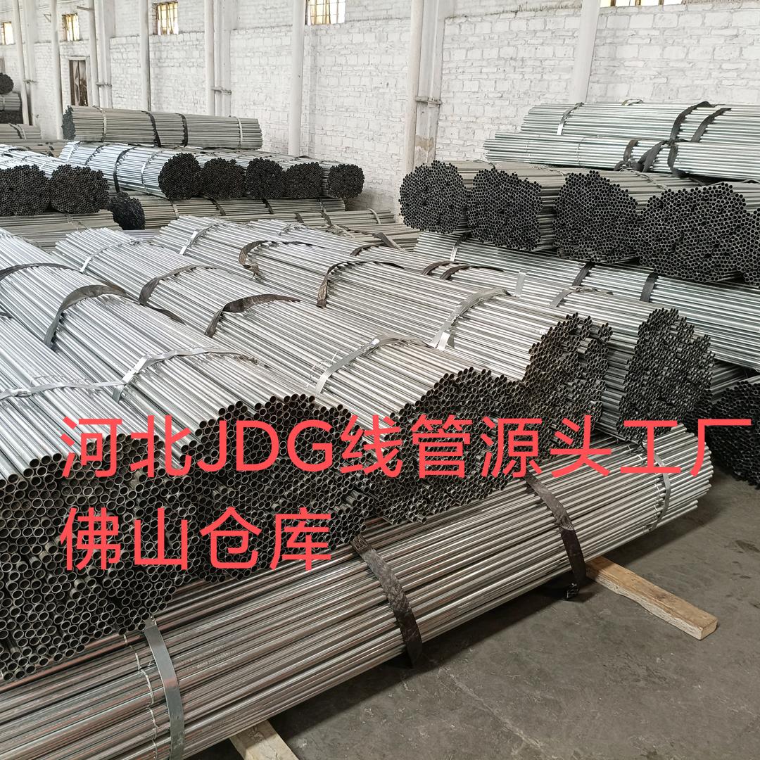 河北镀锌线管，桥架，母线槽厂家，佛山仓库