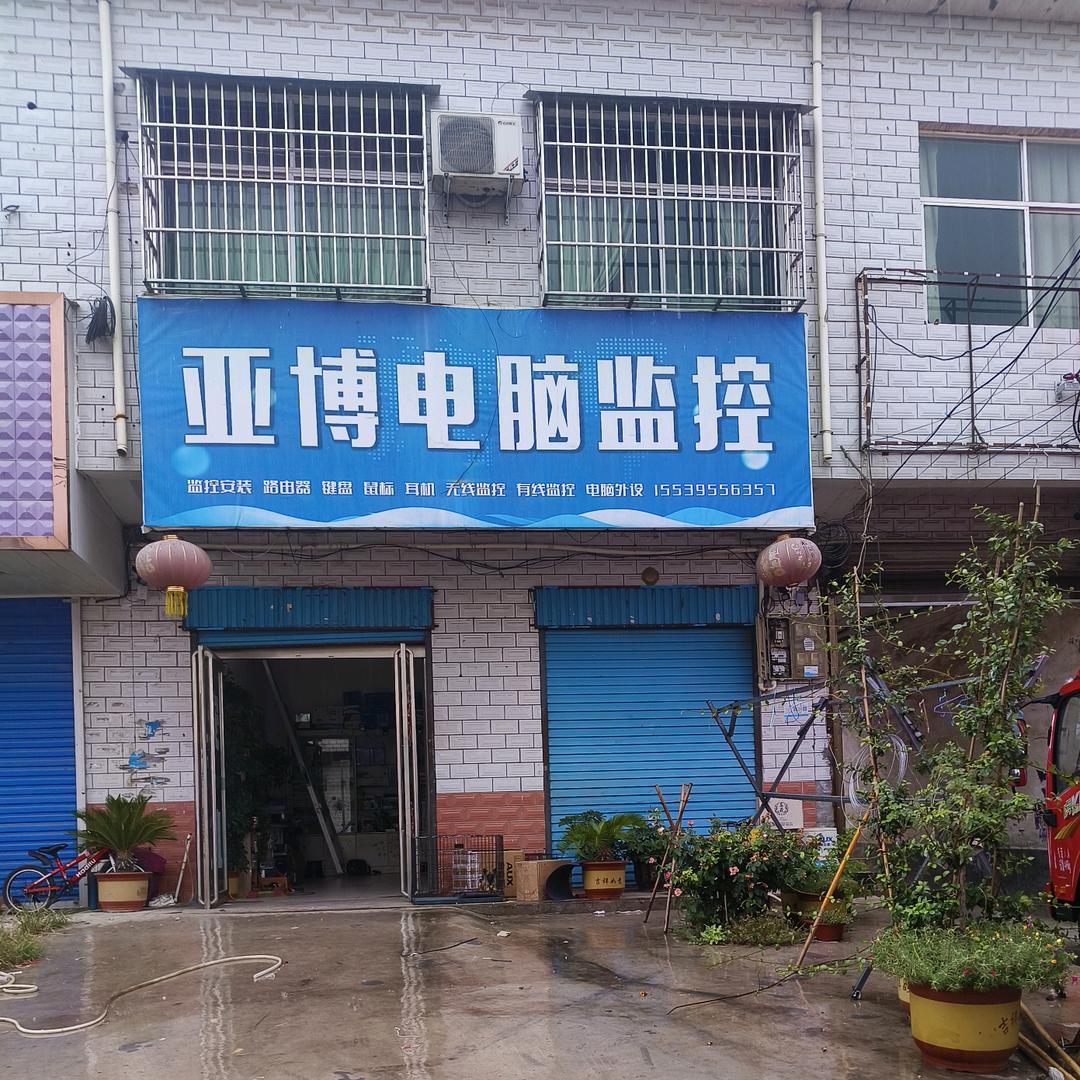 孟寨亚博电脑监控