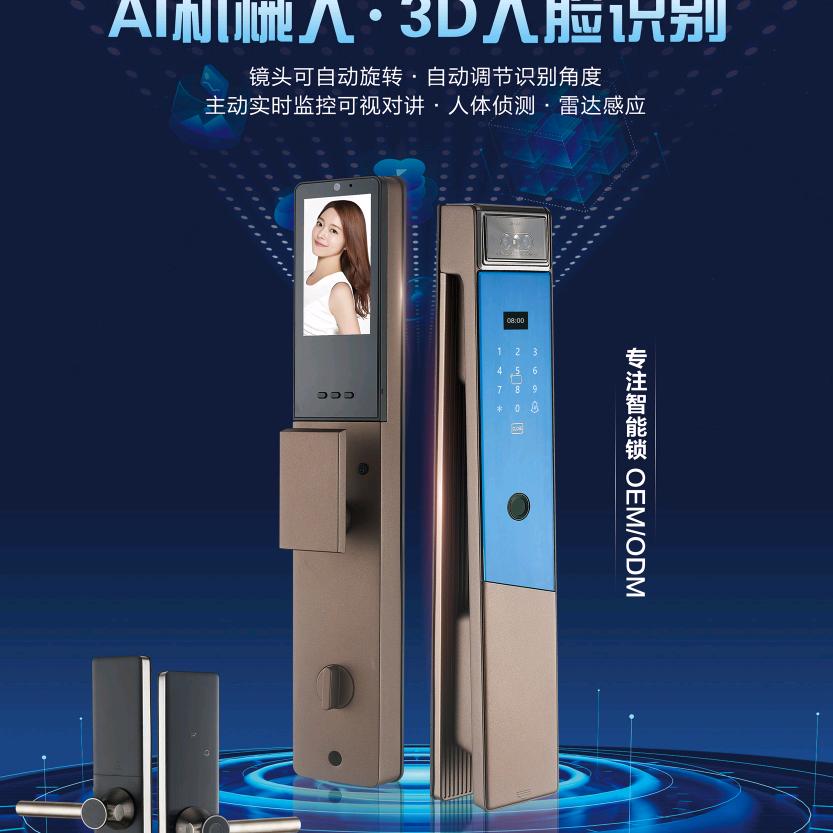 智能锁  强哥/源头工厂