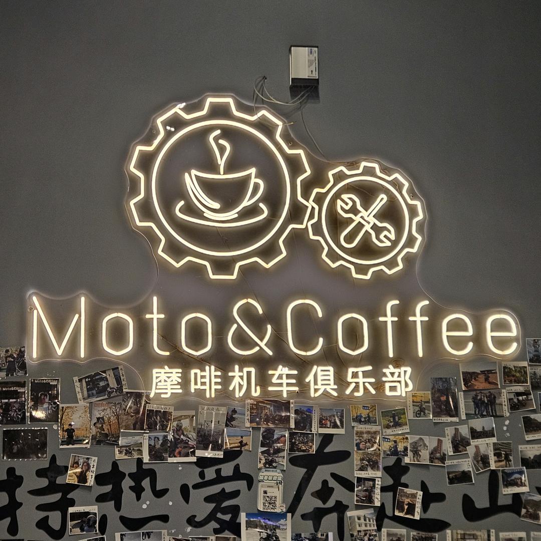 摩啡机车俱乐部