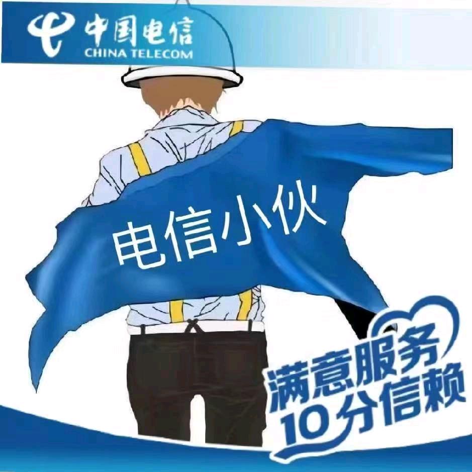 巨鹿网速拯救者小赵